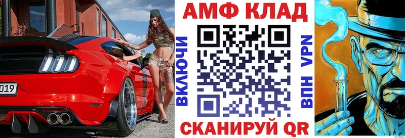 Amphetamine Розовый Заводоуковск