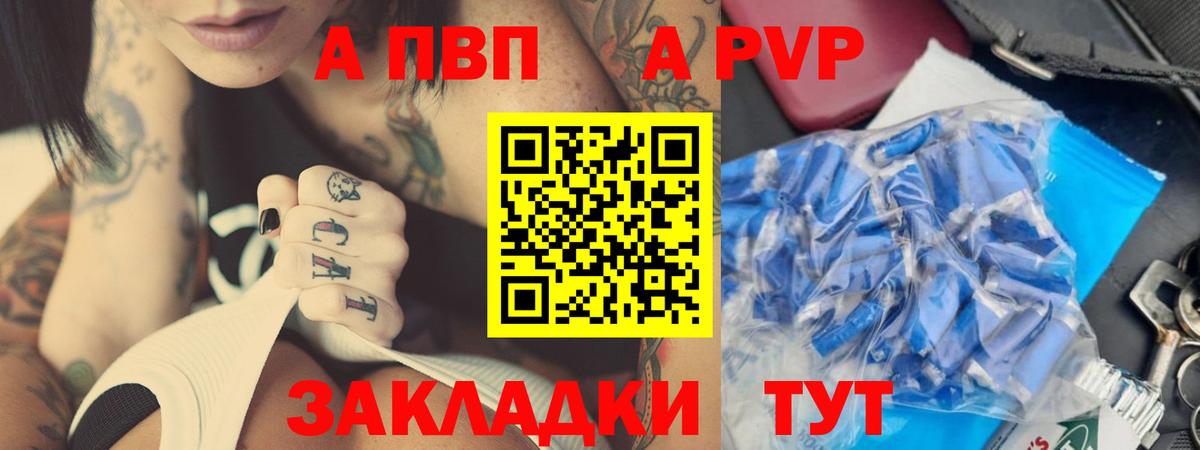 Alfa_PVP Crystall  Alpha PVP СК  Заводоуковск  Вход с VPN  А ПВП VHQ 