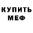 КЕТАМИН VHQ Eva Kuliabina