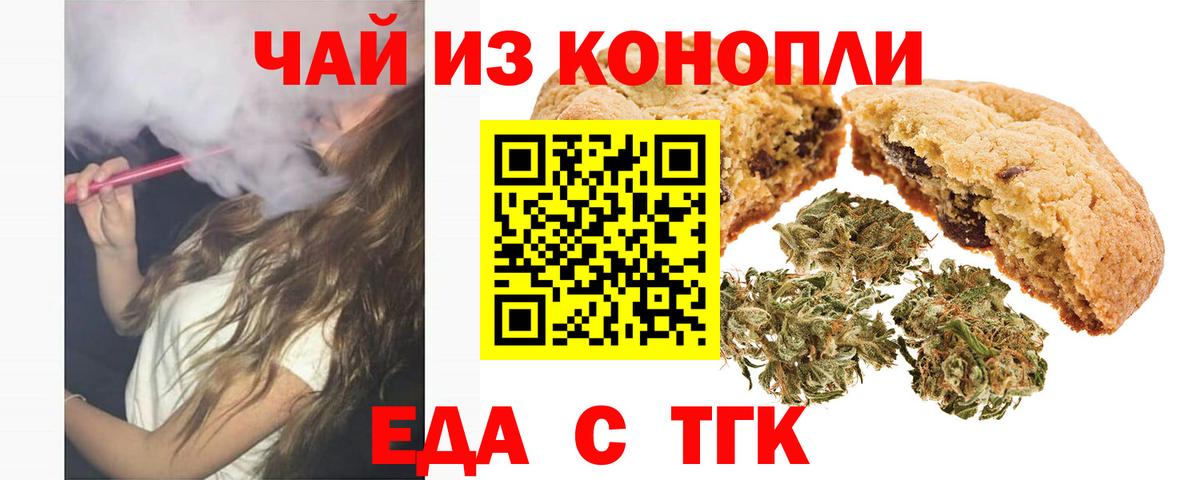 Cannafood марихуана  Вход с VPN  Заводоуковск 