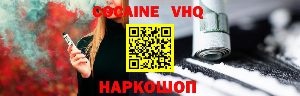 Кокаин 99%  Кокаин Columbia  Вход с VPN  где можно купить   Заводоуковск 