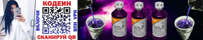 Codein Purple Drank  Заводоуковск 