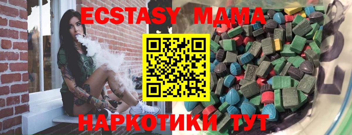 Ecstasy mix  Вход с VPN  Заводоуковск  ЭКСТАЗИ  Экстази диски 
