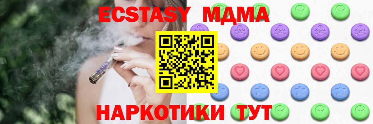 ЭКСТАЗИ 280мг Заводоуковск