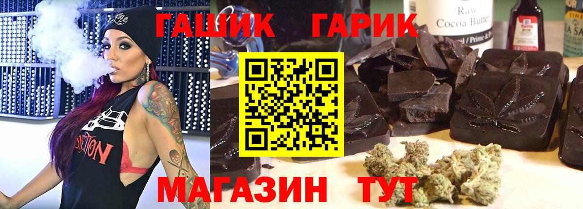 ГАШ гашик  ГАШ гашик  Вход с VPN  Заводоуковск 