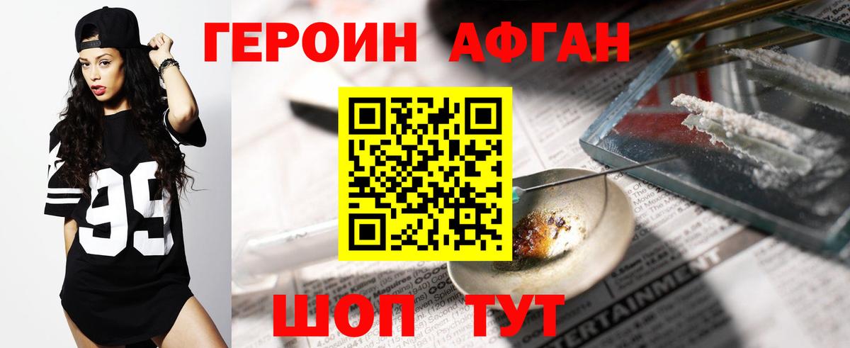 ГЕРОИН  ГЕРОИН гречка  Вход с VPN  Заводоуковск 