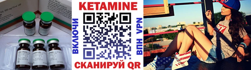 маркетплейс как зайти  Заводоуковск  КЕТАМИН VHQ 