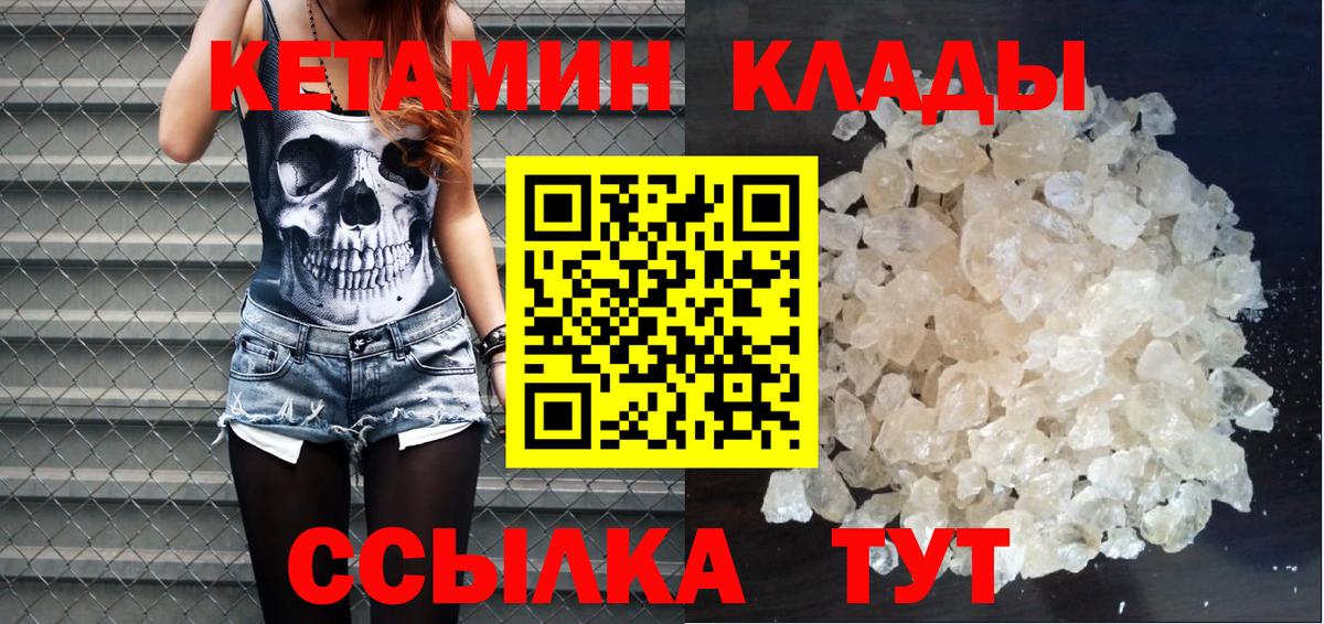 Кетамин ketamine  Вход с VPN  Заводоуковск 