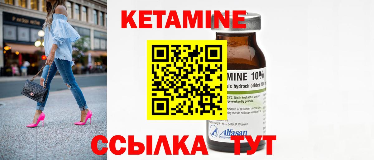 КЕТАМИН VHQ Заводоуковск