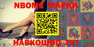 марки nbome Кунгур