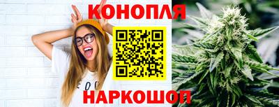 марихуана Краснокаменск