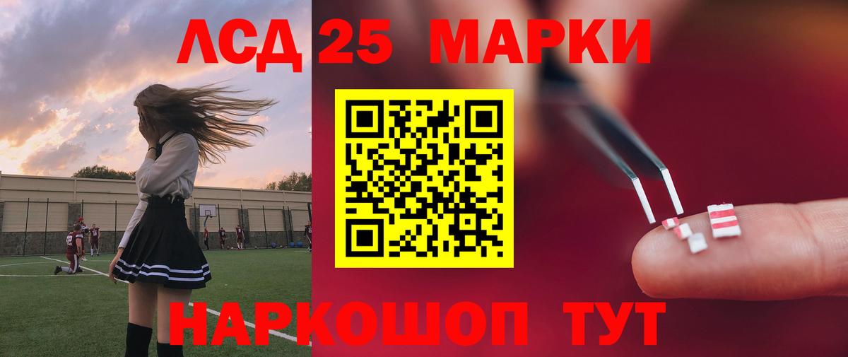 Лсд 25 экстази кислота  Вход с VPN  Заводоуковск 