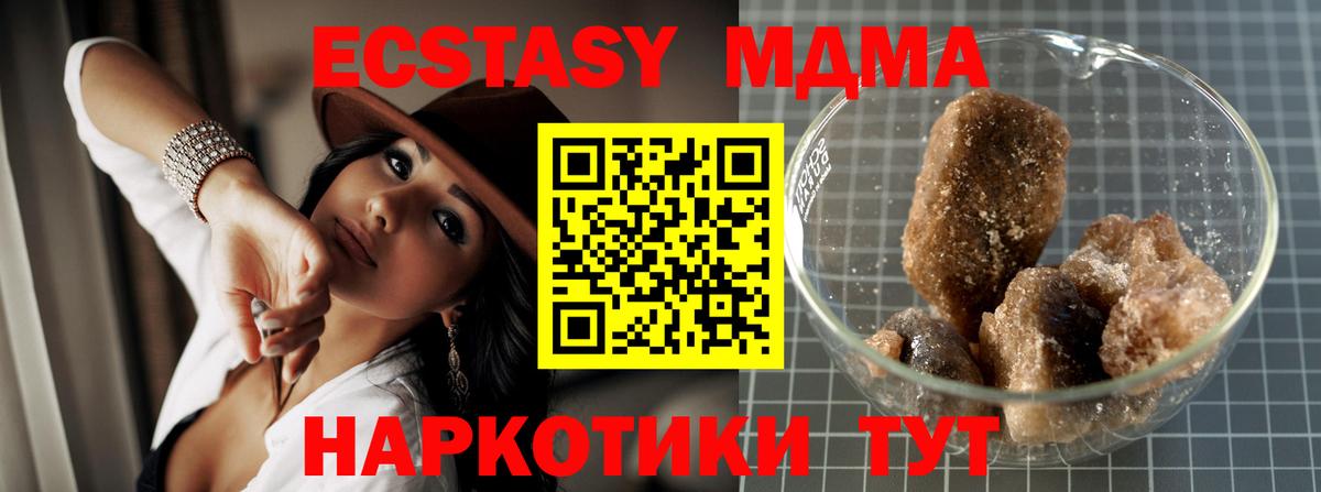 MDMA кристаллы Заводоуковск