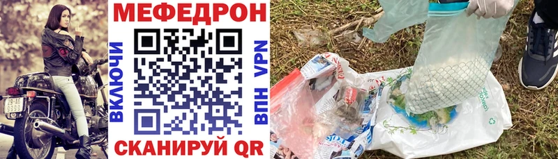 МЕФ мяу мяу  даркнет сайт  Заводоуковск 