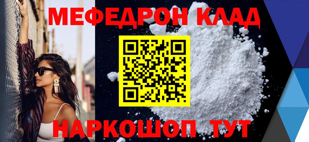 где купить наркотик  Мефедрон мука  Меф 4 MMC  Меф  Заводоуковск  Вход с VPN  Меф 