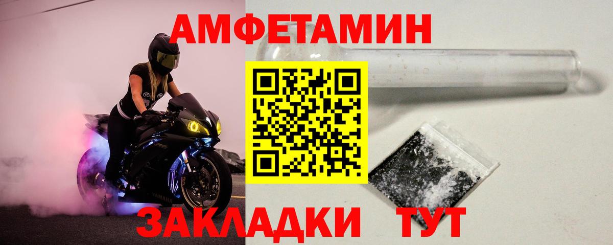 Метамфетамин пудра Заводоуковск