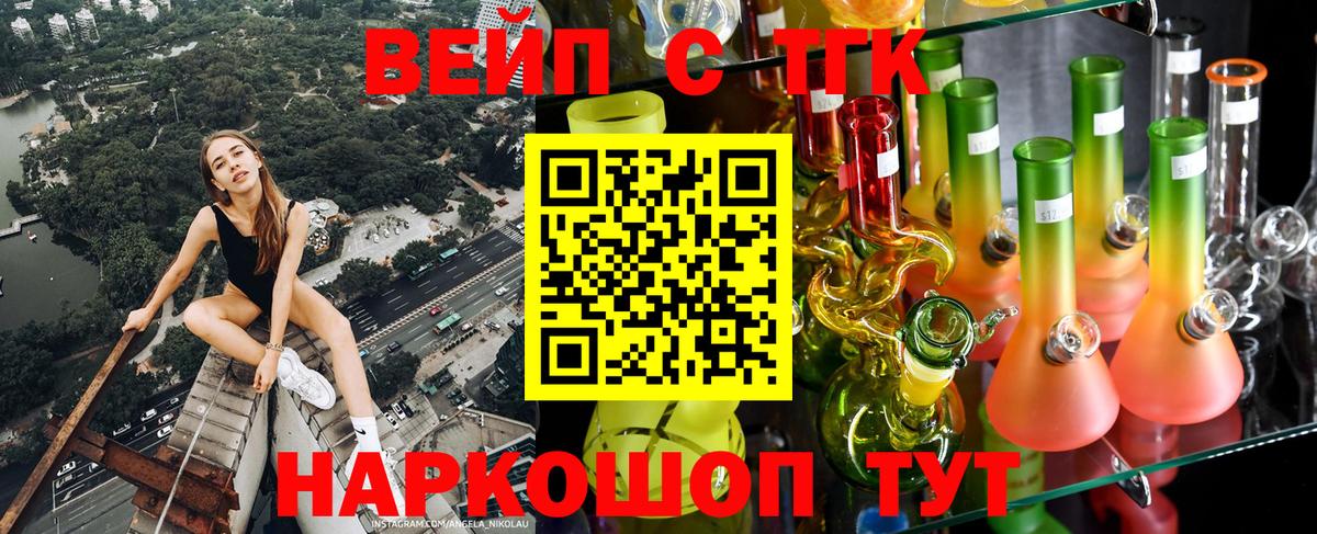 ТГК жижа  Вход с VPN  Дистиллят ТГК вейп  Заводоуковск 